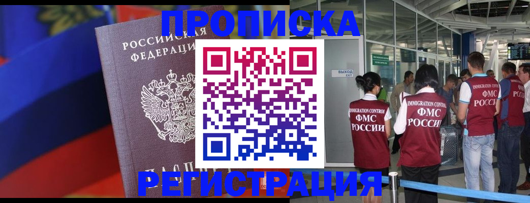 временная регистрация гарантия в Лесном