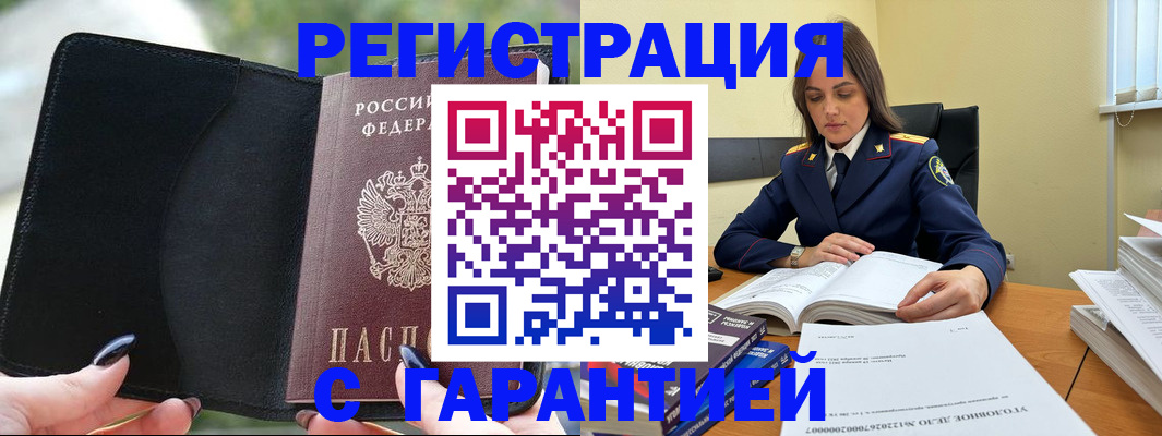 временная регистрация в Лесном